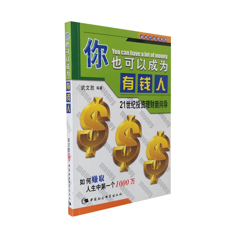 财富理财(财富理财是真的吗)