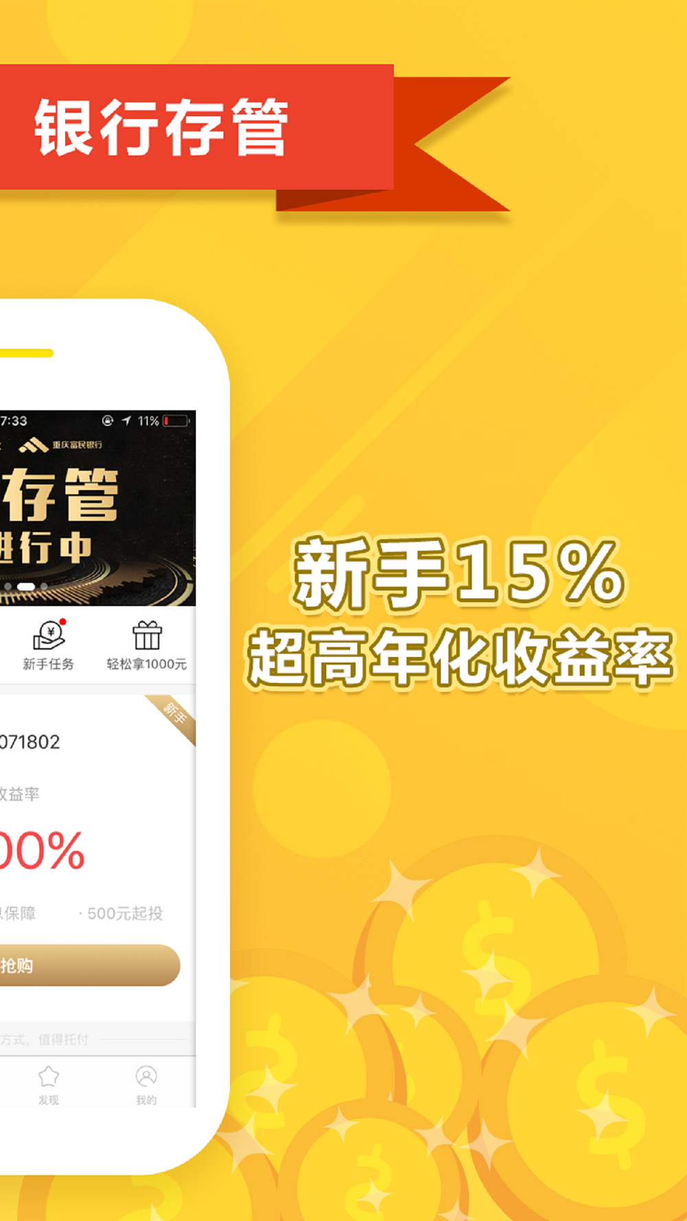 多多理财(多多理财下载)