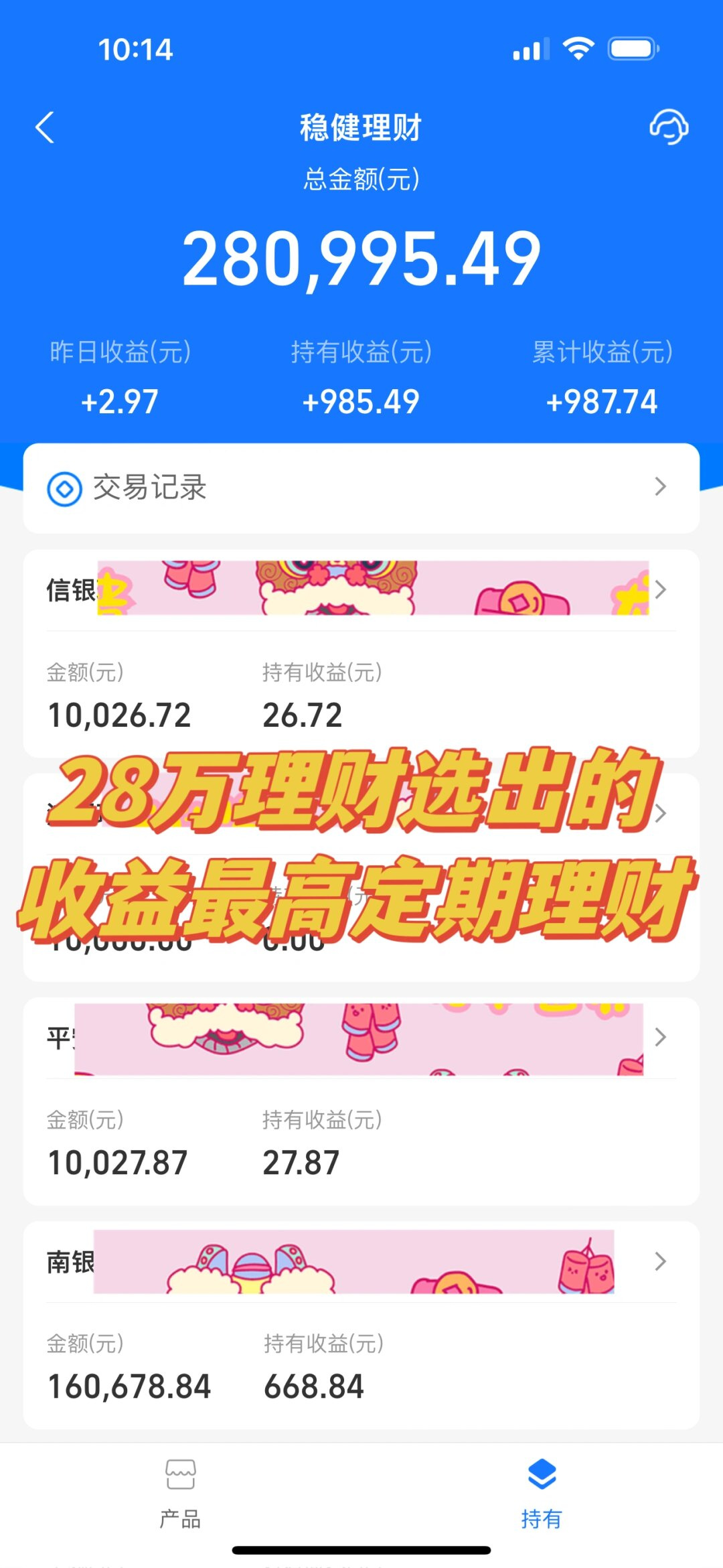 委托理财(委托理财和民间借贷的区别)