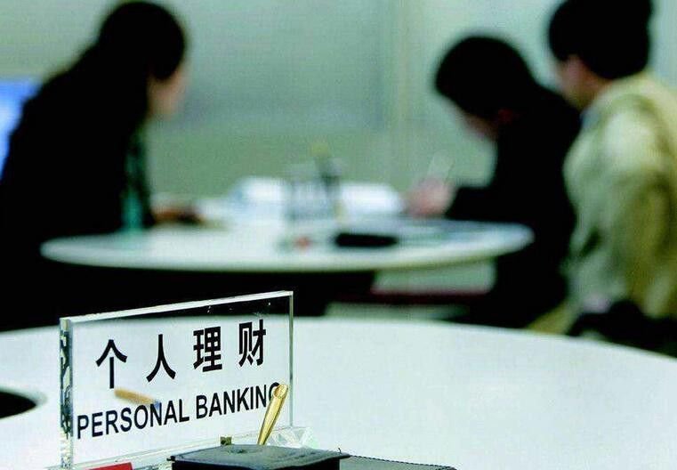 保本型理财产品(保本型理财产品增值税)